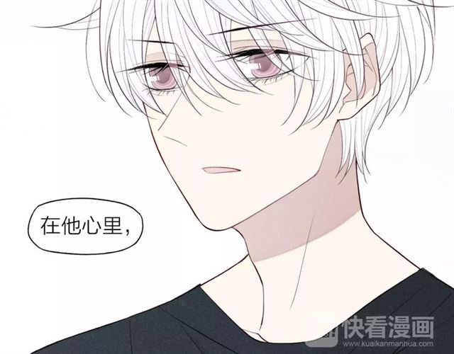 《给我哭》漫画最新章节第69话 自作多情？（57P）免费下拉式在线观看章节第【24】张图片