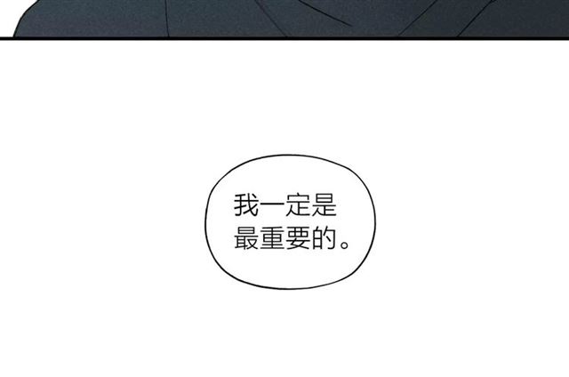 【给我哭[耽美]】漫画-（第69话 自作多情？（57P））章节漫画下拉式图片-第25张图片