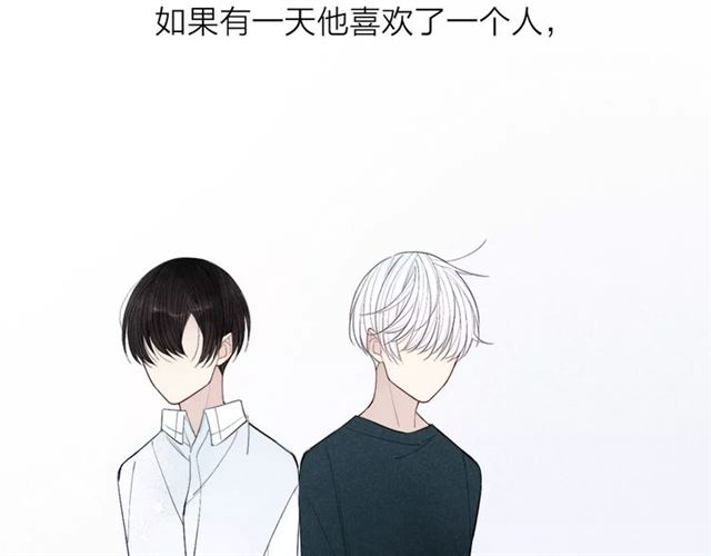 《给我哭》漫画最新章节第69话 自作多情？（57P）免费下拉式在线观看章节第【30】张图片