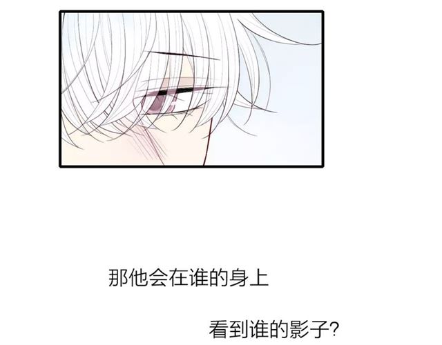 【给我哭[耽美]】漫画-（第69话 自作多情？（57P））章节漫画下拉式图片-第33张图片