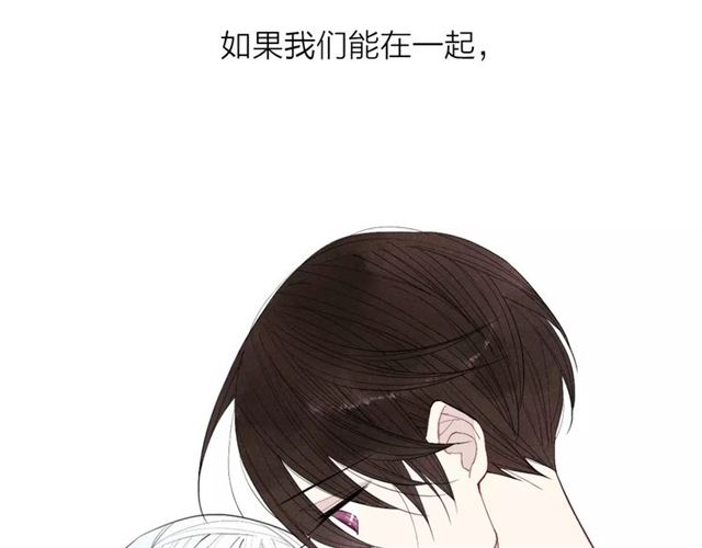 【给我哭[腐漫]】漫画-（第69话 自作多情？（57P））章节漫画下拉式图片-第35张图片