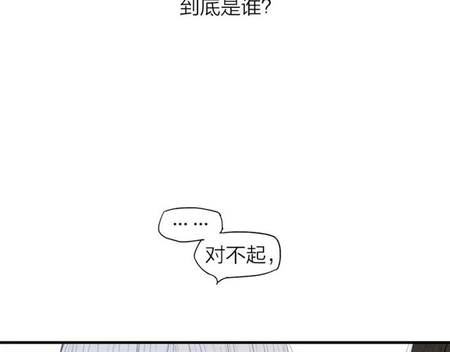 【给我哭[腐漫]】漫画-（第69话 自作多情？（57P））章节漫画下拉式图片-第39张图片