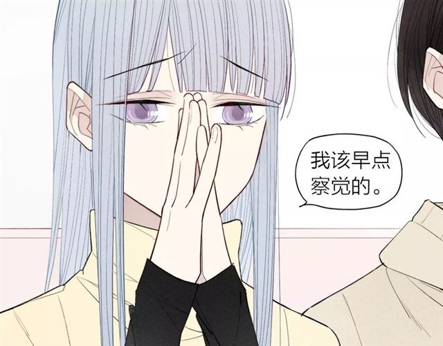 《给我哭》漫画最新章节第69话 自作多情？（57P）免费下拉式在线观看章节第【40】张图片