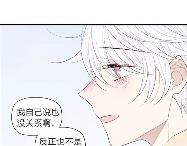 《给我哭》漫画最新章节第69话 自作多情？（57P）免费下拉式在线观看章节第【42】张图片