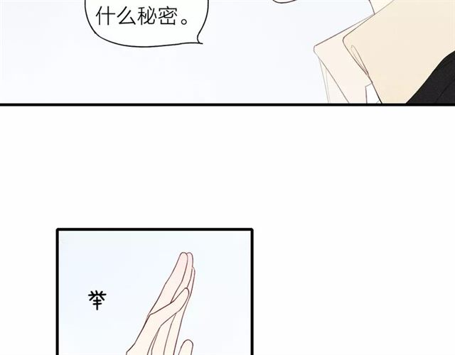 【给我哭[耽美]】漫画-（第69话 自作多情？（57P））章节漫画下拉式图片-第43张图片