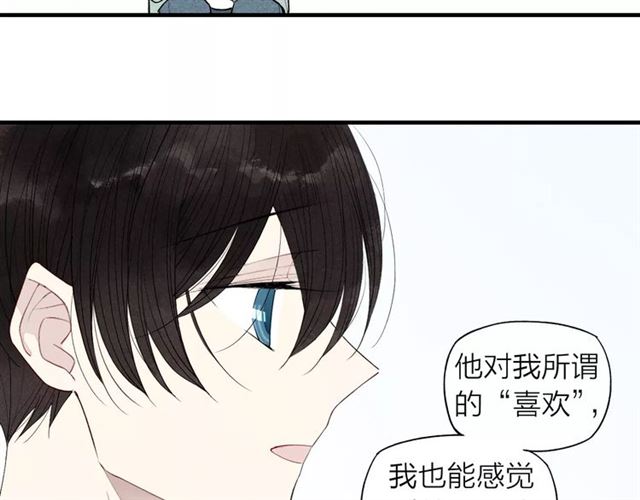 《给我哭》漫画最新章节第69话 自作多情？（57P）免费下拉式在线观看章节第【47】张图片