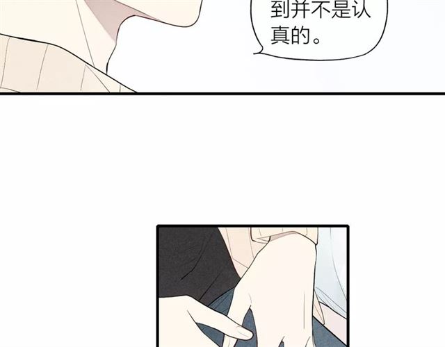 《给我哭》漫画最新章节第69话 自作多情？（57P）免费下拉式在线观看章节第【48】张图片