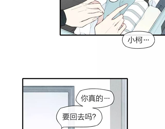 【给我哭[耽美]】漫画-（第69话 自作多情？（57P））章节漫画下拉式图片-第5张图片