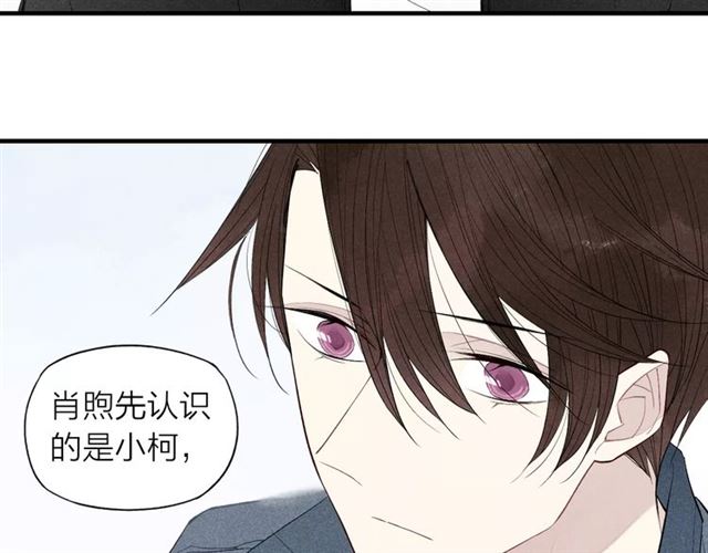 《给我哭》漫画最新章节第69话 自作多情？（57P）免费下拉式在线观看章节第【51】张图片