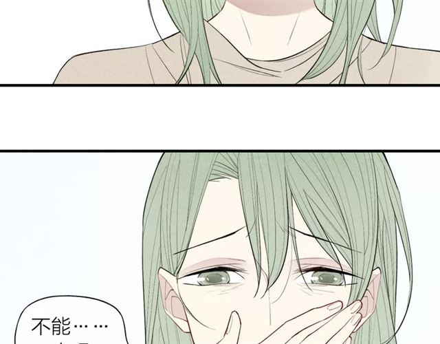 【给我哭[腐漫]】漫画-（第69话 自作多情？（57P））章节漫画下拉式图片-第9张图片