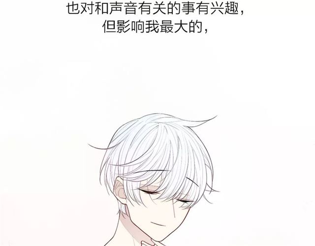 【给我哭[耽美]】漫画-（第68话 伤害（66P））章节漫画下拉式图片-第10张图片