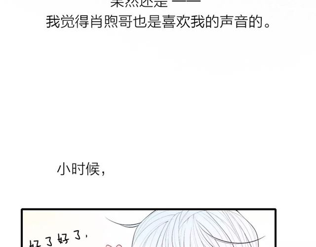 【给我哭[腐漫]】漫画-（第68话 伤害（66P））章节漫画下拉式图片-12.jpg