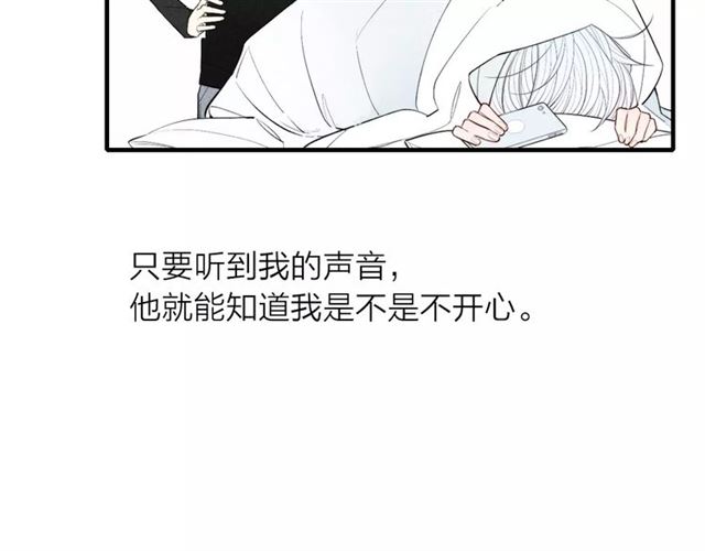 【给我哭[腐漫]】漫画-（第68话 伤害（66P））章节漫画下拉式图片-15.jpg