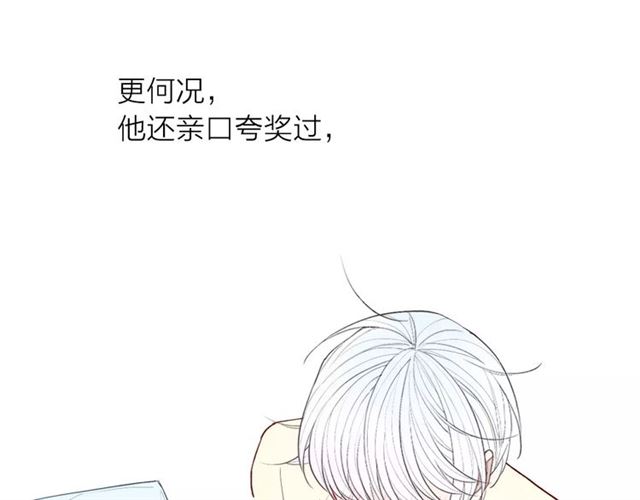 《给我哭》漫画最新章节第68话 伤害（66P）免费下拉式在线观看章节第【16】张图片