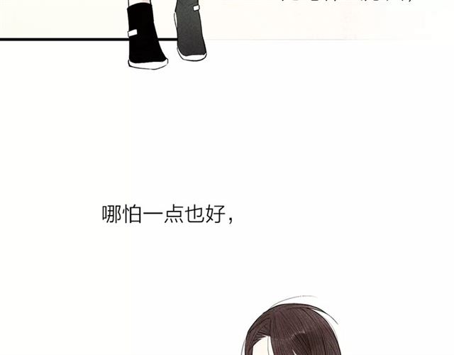 【给我哭[腐漫]】漫画-（第68话 伤害（66P））章节漫画下拉式图片-第22张图片