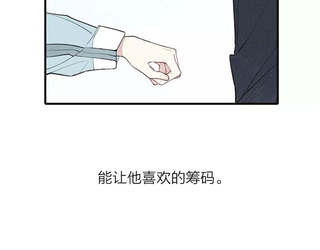 《给我哭》漫画最新章节第68话 伤害（66P）免费下拉式在线观看章节第【27】张图片