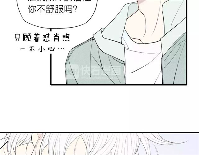 《给我哭》漫画最新章节第68话 伤害（66P）免费下拉式在线观看章节第【53】张图片