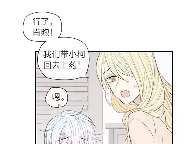 【给我哭[耽美]】漫画-（第67话 你终于会说话了（57P））章节漫画下拉式图片-第10张图片