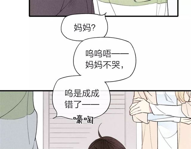 【给我哭[腐漫]】漫画-（第67话 你终于会说话了（57P））章节漫画下拉式图片-第33张图片