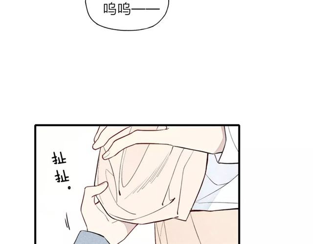 【给我哭[腐漫]】漫画-（第67话 你终于会说话了（57P））章节漫画下拉式图片-第35张图片