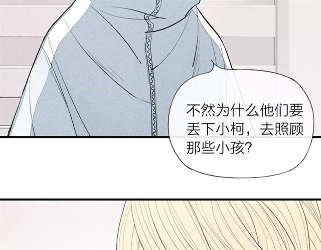 【给我哭[耽美]】漫画-（第67话 你终于会说话了（57P））章节漫画下拉式图片-第42张图片