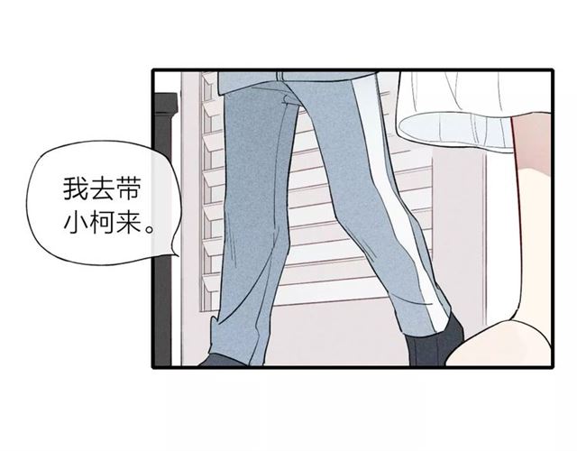 【给我哭[耽美]】漫画-（第67话 你终于会说话了（57P））章节漫画下拉式图片-第45张图片