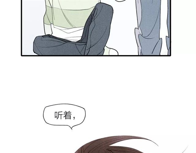 【给我哭[耽美]】漫画-（第67话 你终于会说话了（57P））章节漫画下拉式图片-第5张图片