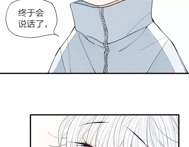 【给我哭[耽美]】漫画-（第67话 你终于会说话了（57P））章节漫画下拉式图片-第54张图片