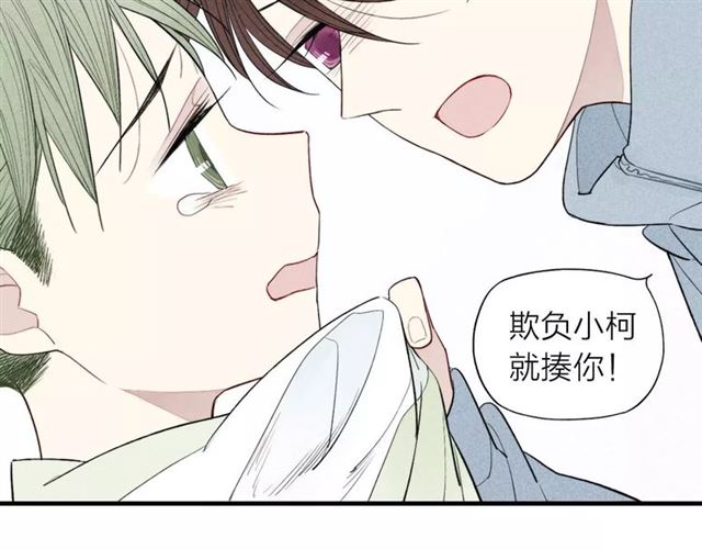 【给我哭[耽美]】漫画-（第67话 你终于会说话了（57P））章节漫画下拉式图片-第9张图片