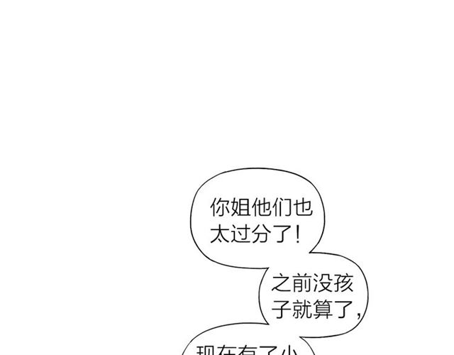 【给我哭[耽美]】漫画-（第66话 我来保护你（66P））章节漫画下拉式图片-第14张图片