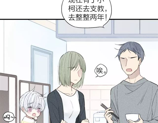 《给我哭》漫画最新章节第66话 我来保护你（66P）免费下拉式在线观看章节第【15】张图片