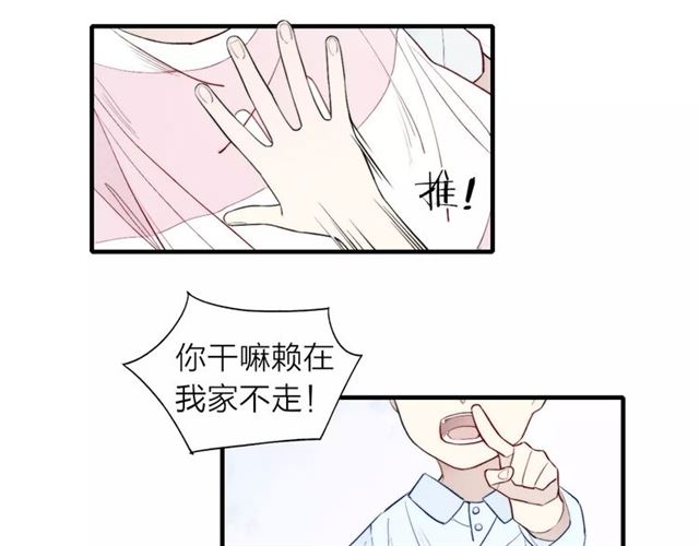 【给我哭[腐漫]】漫画-（第66话 我来保护你（66P））章节漫画下拉式图片-第18张图片