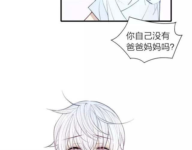 【给我哭[耽美]】漫画-（第66话 我来保护你（66P））章节漫画下拉式图片-第19张图片