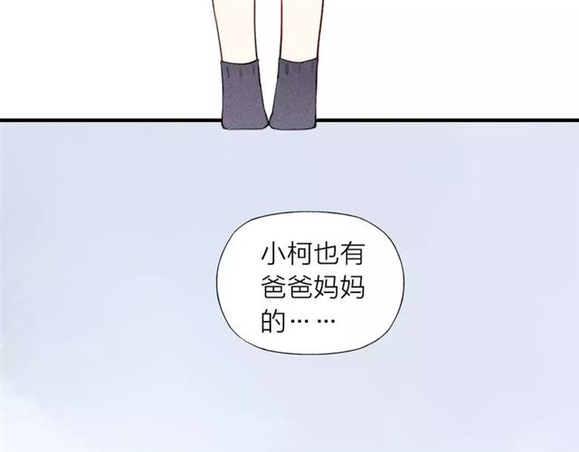 【给我哭[腐漫]】漫画-（第66话 我来保护你（66P））章节漫画下拉式图片-第21张图片