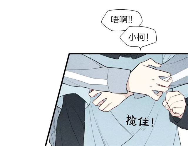 《给我哭》漫画最新章节第66话 我来保护你（66P）免费下拉式在线观看章节第【25】张图片