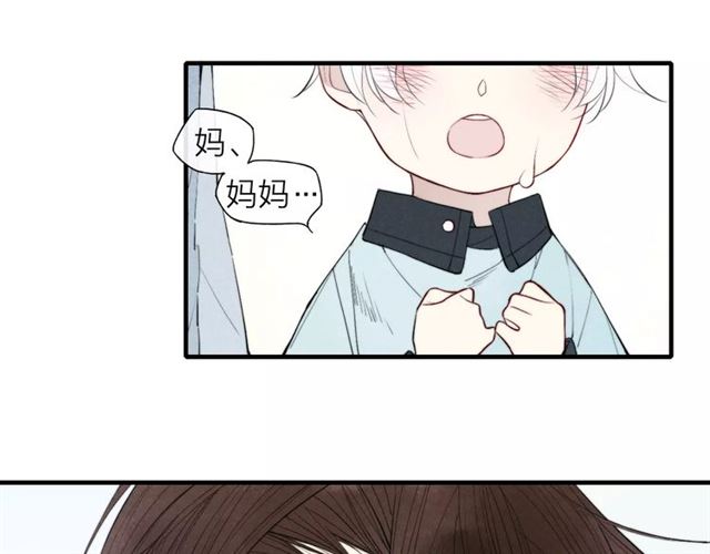 【给我哭[腐漫]】漫画-（第66话 我来保护你（66P））章节漫画下拉式图片-第30张图片