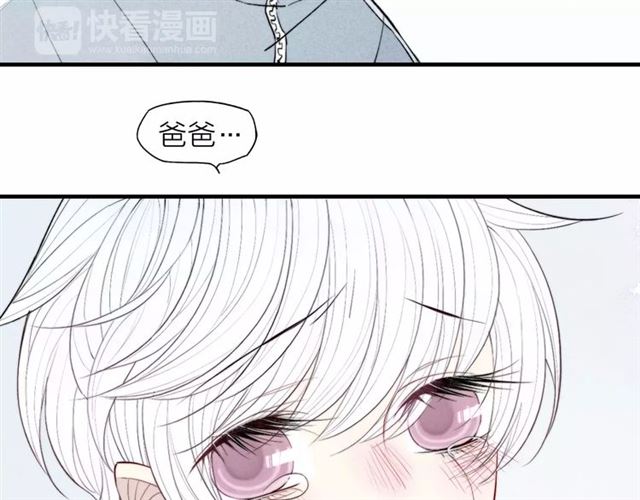 【给我哭[耽美]】漫画-（第66话 我来保护你（66P））章节漫画下拉式图片-第32张图片