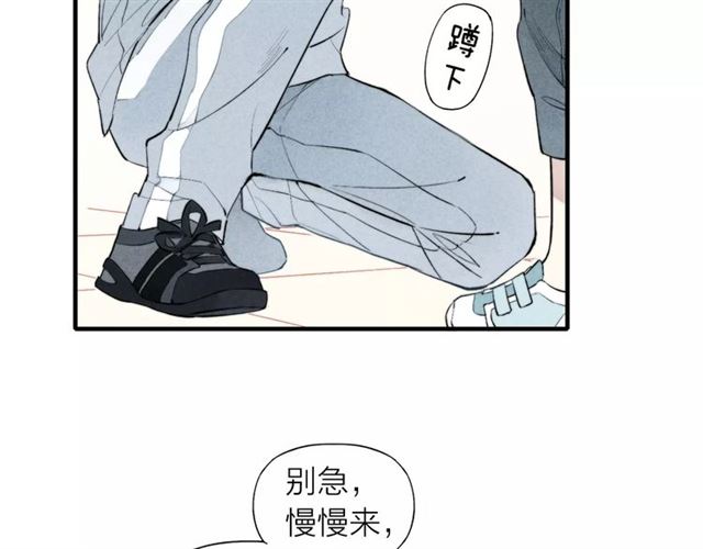 《给我哭》漫画最新章节第66话 我来保护你（66P）免费下拉式在线观看章节第【34】张图片