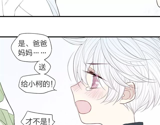 《给我哭》漫画最新章节第66话 我来保护你（66P）免费下拉式在线观看章节第【54】张图片