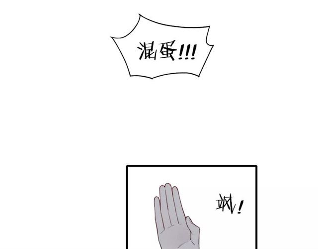 【给我哭[耽美]】漫画-（第66话 我来保护你（66P））章节漫画下拉式图片-第63张图片