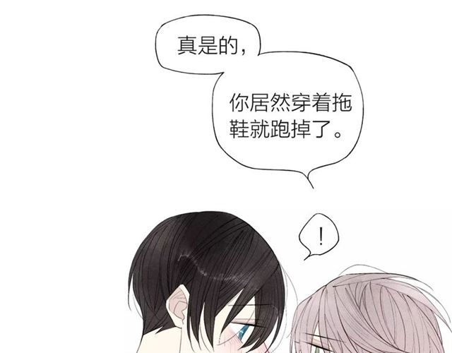 《给我哭》漫画最新章节第64话 我会改变的（59P）免费下拉式在线观看章节第【13】张图片