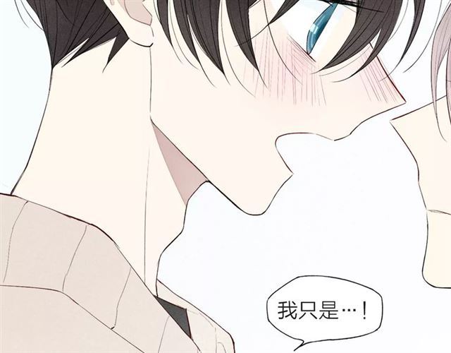 【给我哭[腐漫]】漫画-（第64话 我会改变的（59P））章节漫画下拉式图片-第16张图片