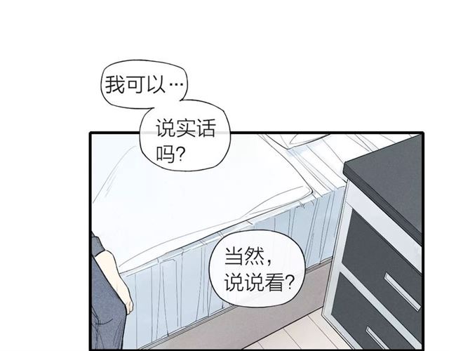 《给我哭》漫画最新章节第64话 我会改变的（59P）免费下拉式在线观看章节第【24】张图片