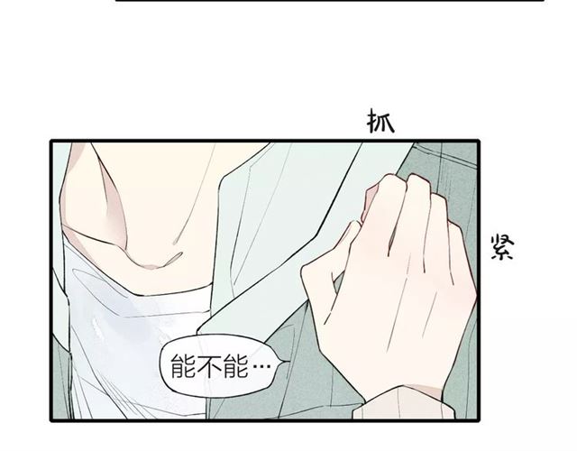 【给我哭[耽美]】漫画-（第64话 我会改变的（59P））章节漫画下拉式图片-第25张图片