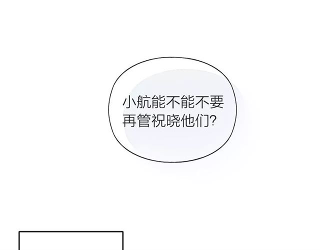 《给我哭》漫画最新章节第64话 我会改变的（59P）免费下拉式在线观看章节第【26】张图片