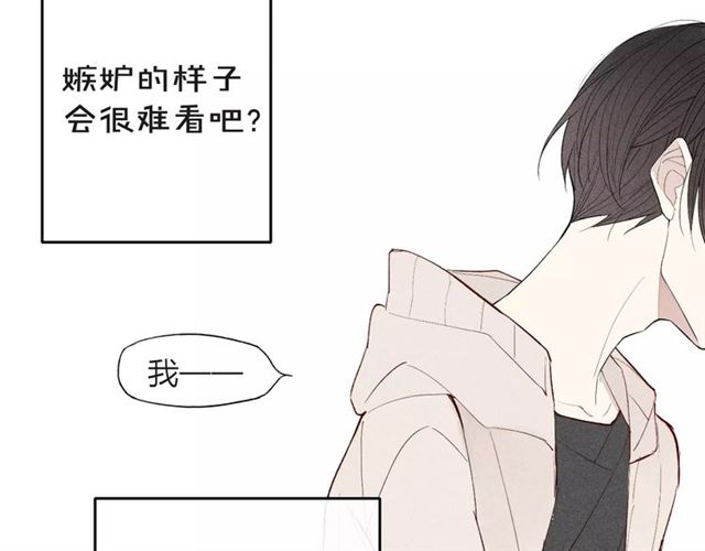 【给我哭[耽美]】漫画-（第64话 我会改变的（59P））章节漫画下拉式图片-第27张图片