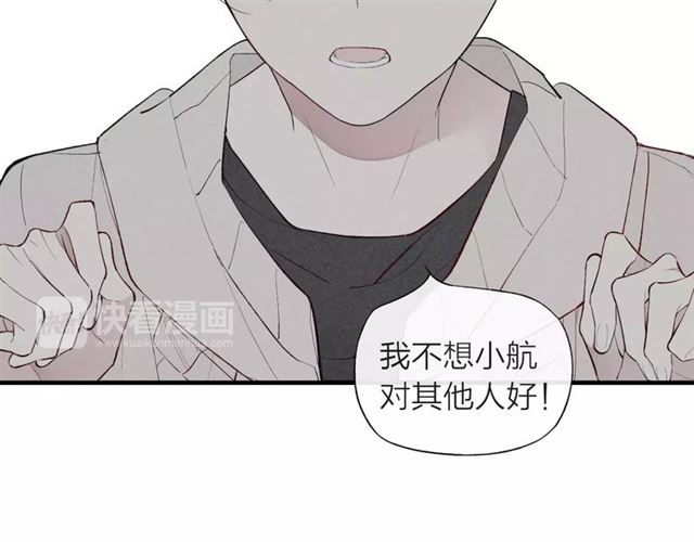 【给我哭[腐漫]】漫画-（第64话 我会改变的（59P））章节漫画下拉式图片-第30张图片