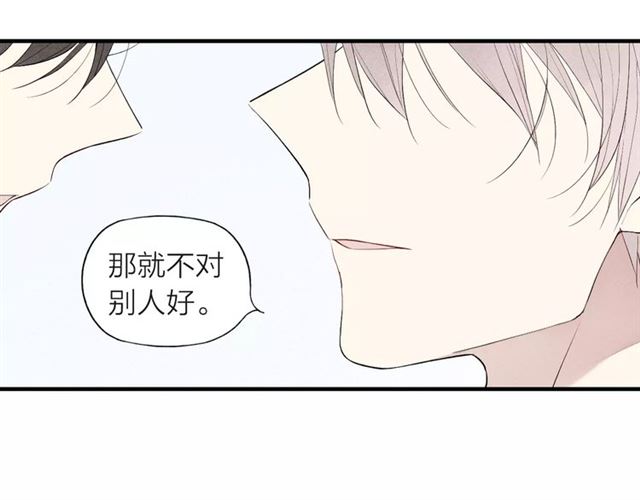 【给我哭[腐漫]】漫画-（第64话 我会改变的（59P））章节漫画下拉式图片-第31张图片