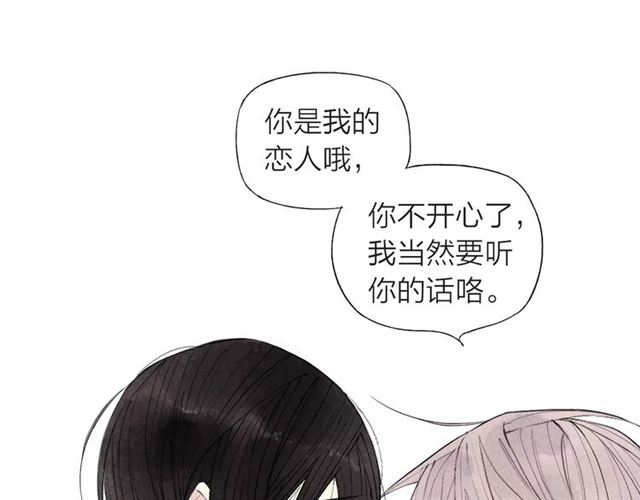 《给我哭》漫画最新章节第64话 我会改变的（59P）免费下拉式在线观看章节第【36】张图片