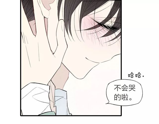 【给我哭[耽美]】漫画-（第64话 我会改变的（59P））章节漫画下拉式图片-第45张图片